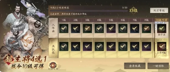 三国望神州四选一超武将选择攻略三国望神州如何挑选最强超武将