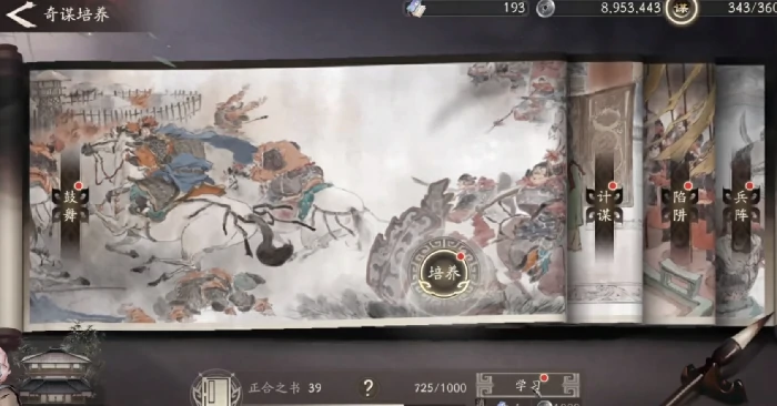 三国望神州奇谋用法全解析,三国望神州奇谋培养策略深度指南