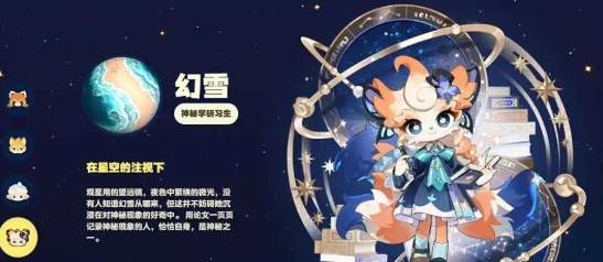 星布谷地送礼怎么玩,星布谷地送礼玩法全解析