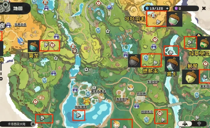 洛克王国世界果实图鉴全收录,洛克王国世界果实在哪获取位置汇总