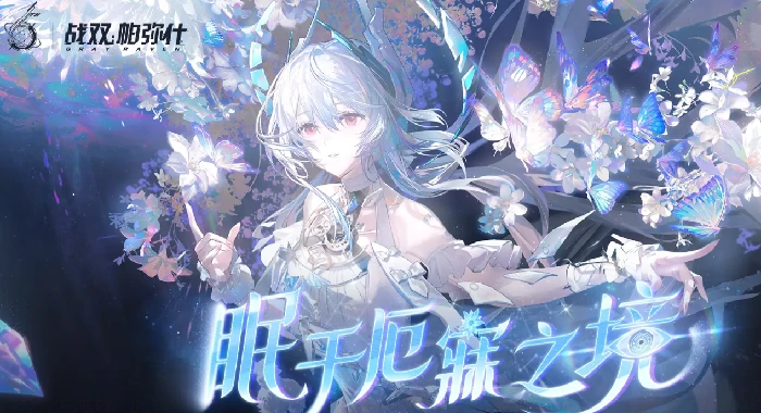 战双帕弥什六周年开启时间曝光,战双帕弥什六周年前瞻内容全解析