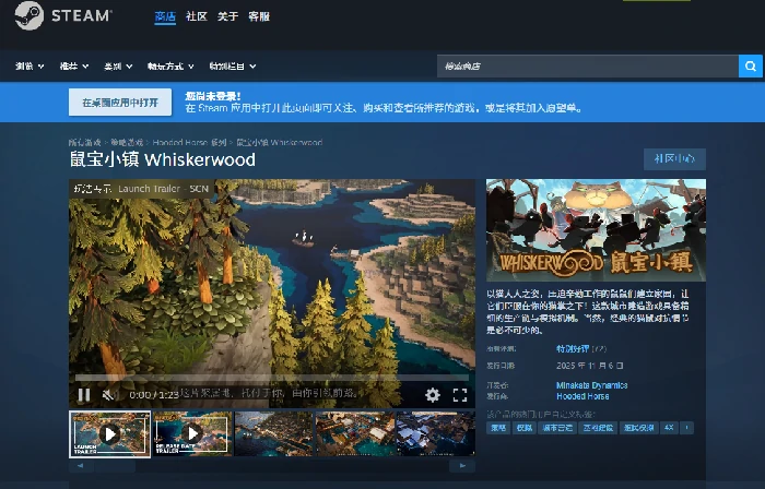 鼠宝小镇Steam名称是什么,鼠宝小镇英文名全解析