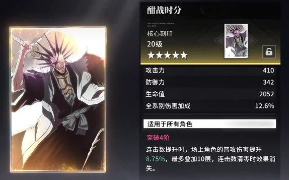 境界刀鸣特级刻印重现箱是什么,境界刀鸣特级刻印箱子获取方法详解