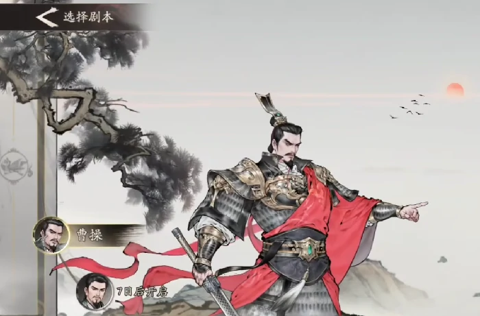 三国望神州剧情故事全解析,三国望神州背景设定与情节发展深度解读