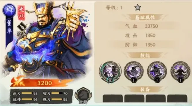 百战群英无双武将阵容推荐,百战群英无双最强阵容搭配攻略