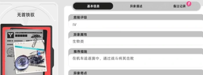 异环怪物种类有哪些异环怪物图鉴