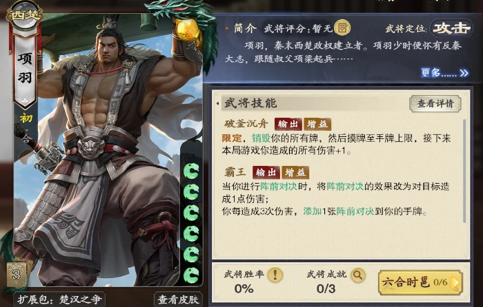 名将杀楚汉争霸玩法详解,名将杀楚汉争霸新手入门指南