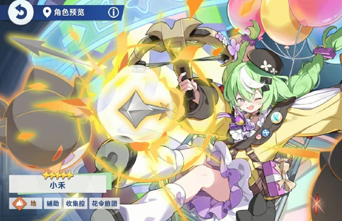 星塔旅人五星地系辅助角色解析,星塔旅人小禾强度与实战表现分析