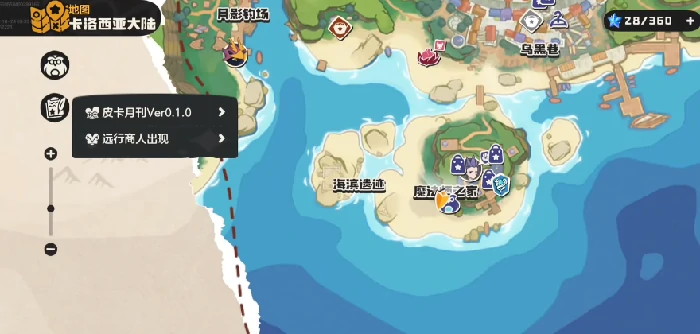 洛克王国世界旅行商人位置一览,洛克王国世界旅行商人在哪里刷新