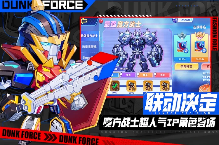 灌篮军团测试资格获取方法,灌篮军团测试资格怎么领取