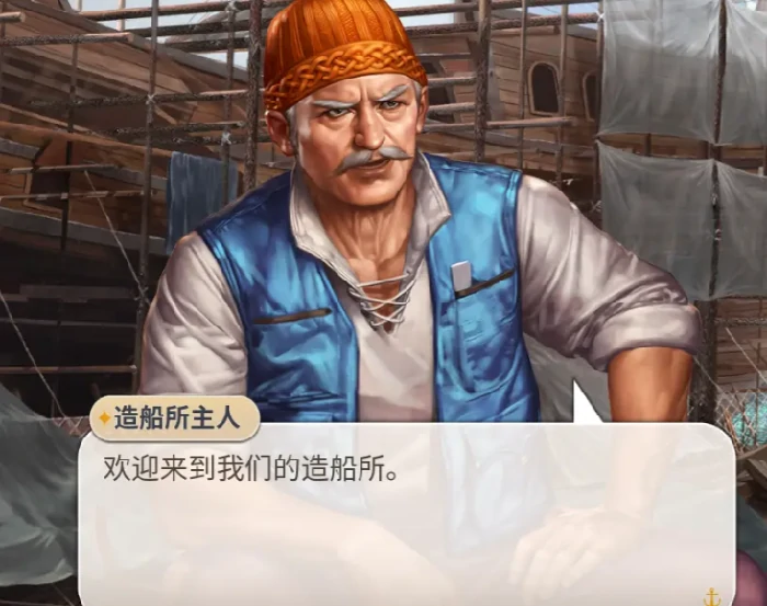 大航海时代起源船只建造全攻略,大航海时代起源新手船只选择与打造指南