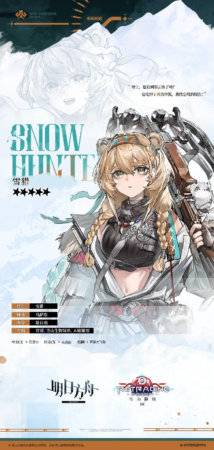 明日方舟雪猎怎么样,明日方舟雪猎强度分析与实战表现解析,明日方舟