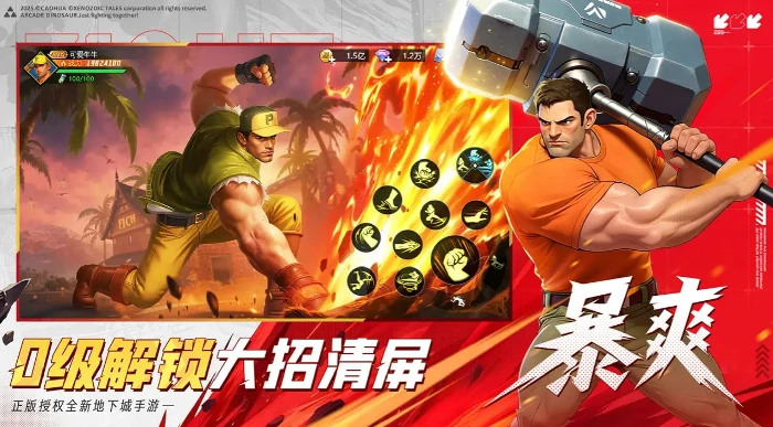 街机恐龙特权获取全攻略,街机恐龙特权有哪些福利和玩法