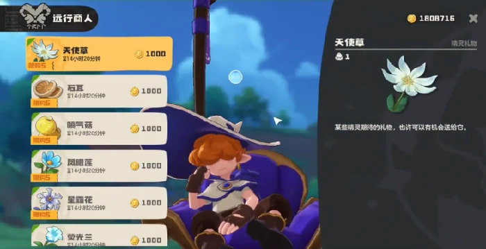 洛克王国世界聆风镇位置揭秘,洛克王国世界聆风镇在哪快速找到