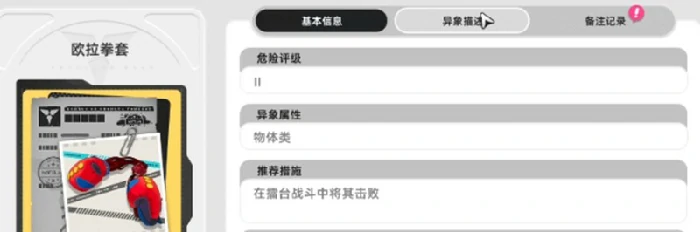 异环怪物种类有哪些异环怪物图鉴