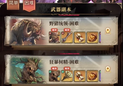 风之痕迹武器怎么获得,风之痕迹武器获取途径详解