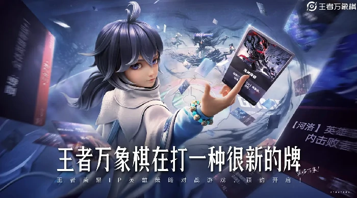 王者荣耀万象棋新手入门指南,王者荣耀万象棋快速上手技巧分享,王者荣耀