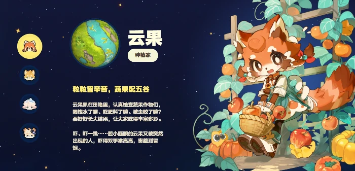 星布谷地可控制角色盘点星布谷地全角色操作指南