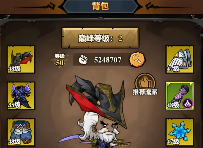 无尽探险队背包作用解析,无尽探险队背包使用方法详解