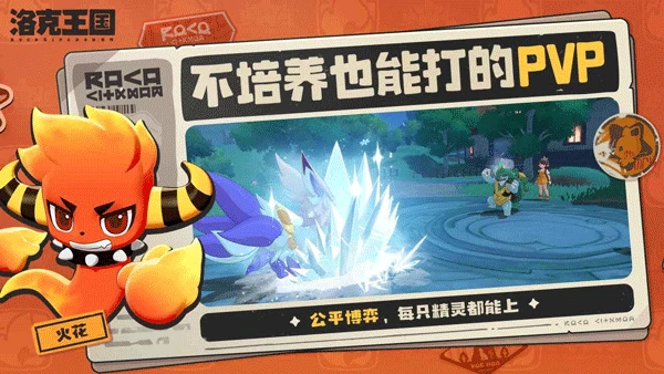 洛克王国世界鸭眷属守护地地宫全解析,洛克王国世界鸭眷属地宫通关攻略