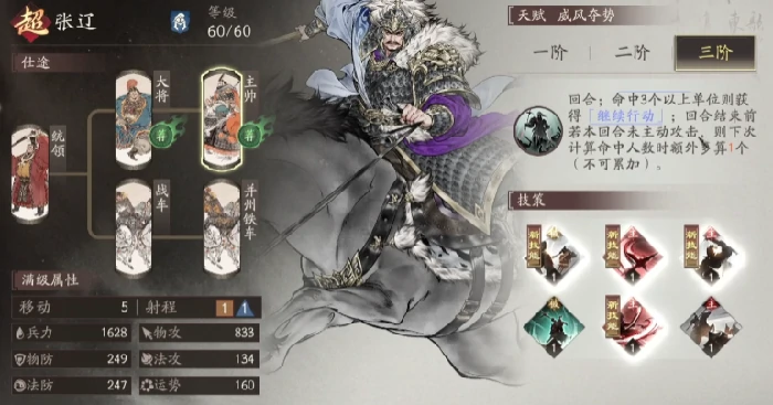 三国望神州武将升阶全攻略,三国望神州手游进阶技巧详解