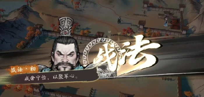 三国望神州战法怎么用,三国望神州战法系统详解与实战技巧