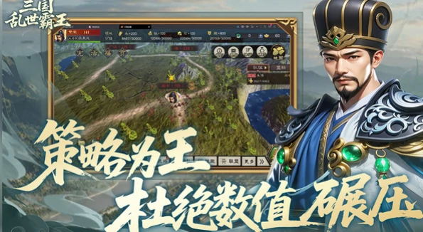三国乱世霸王,是什么类型的游戏,三国乱世霸,玩法全面解析
