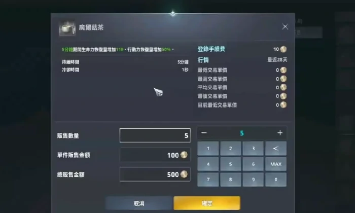 AION2手游交易系统怎么用,AION2手游交易玩法与使用技巧详解