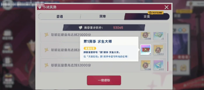 星塔旅人第一赛季求生大师获取攻略,星塔旅人第一赛季求生大师特色全解析