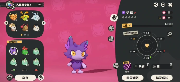 洛克王国世界小夜进化路线全解析,洛克王国手游小夜最强培养攻略