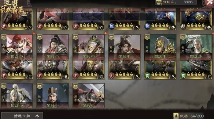 三国乱世霸王CDK兑换码大全,三国乱世霸王最新礼包码分享