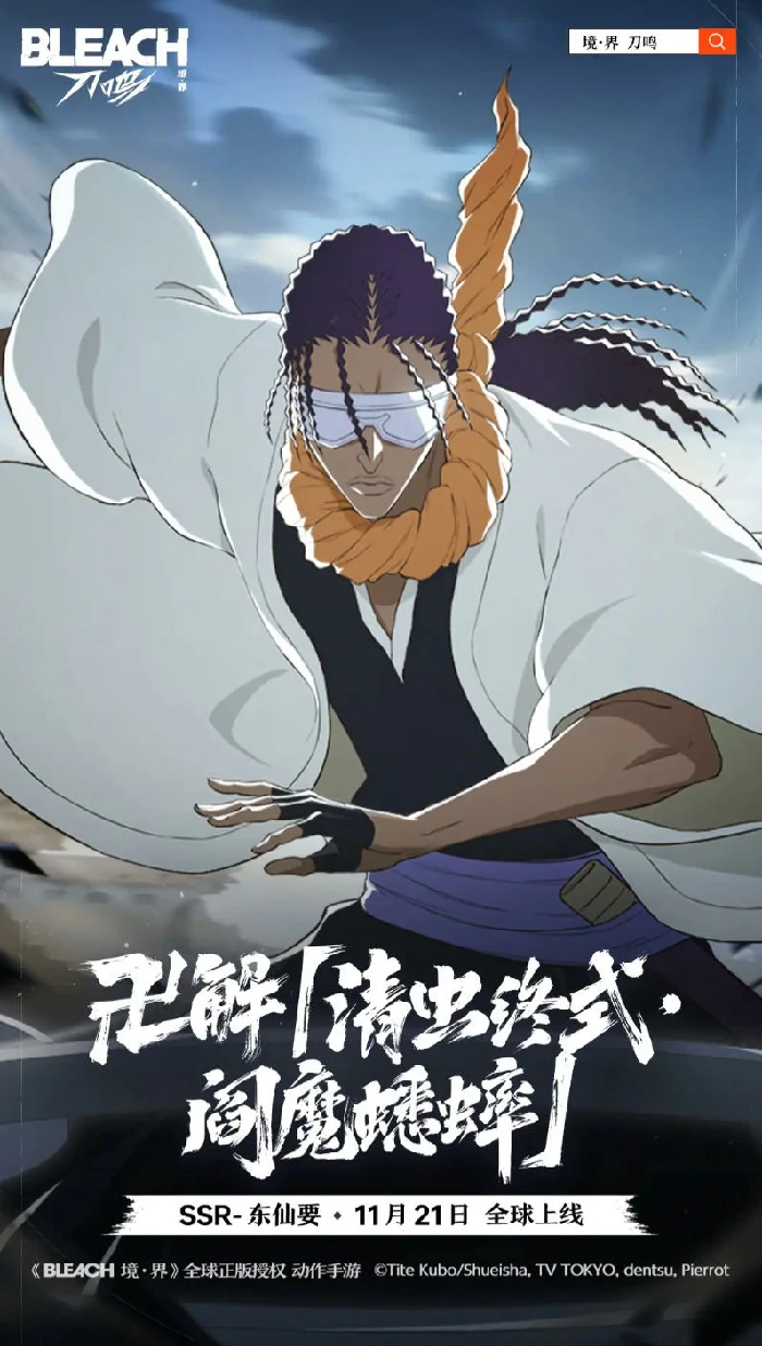 境界刀鸣东仙要刻印怎么选,境界刀鸣东仙要刻印搭配推荐