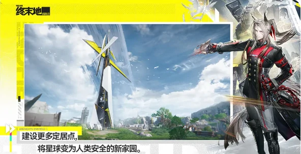 明日方舟终末地手机版上线时间曝光,明日方舟终末地手机版何时发布,明日方舟