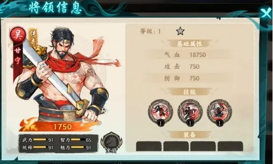 百战群英吴国武将有哪些,百战群英吴国阵容搭配推荐