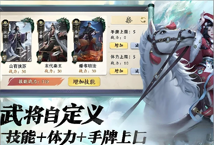 名将杀坐骑系统全解析,名将杀座骑种类与获取方式详细介绍