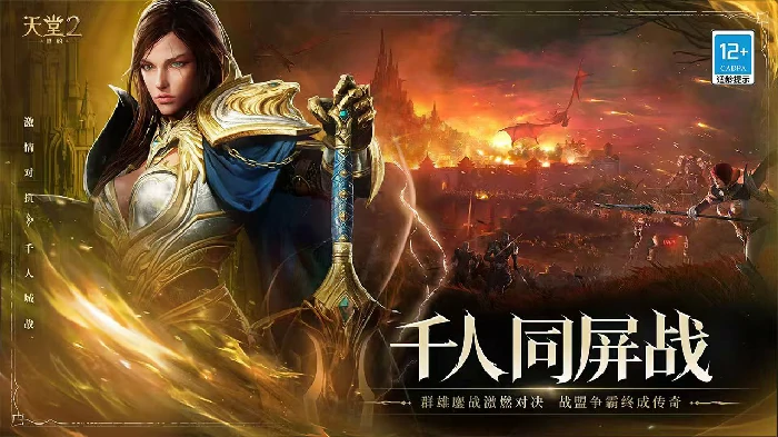 天堂2盟约国服上线时间曝光,天堂2盟约具体开服日期一览