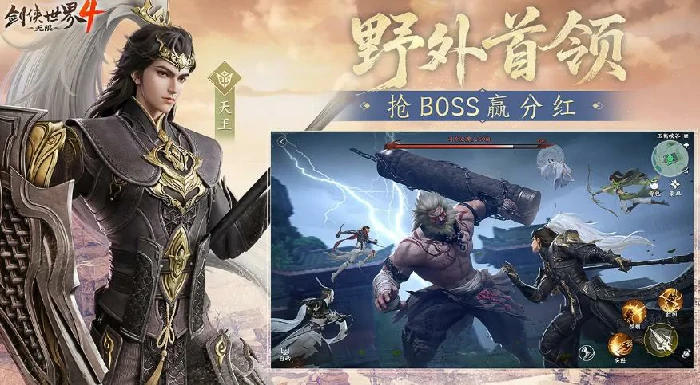 剑侠世界4无限是付费游戏吗,剑侠世界4无限氪金系统与内购内容全解析