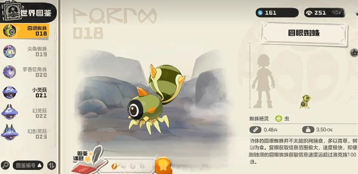 洛克王国世界芋头香巨角蛛捕捉攻略,洛克王国手游芋头香巨角蛛获取方法详解