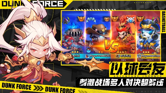 灌篮军团好玩吗灌篮军团核心玩法与游戏体验解析