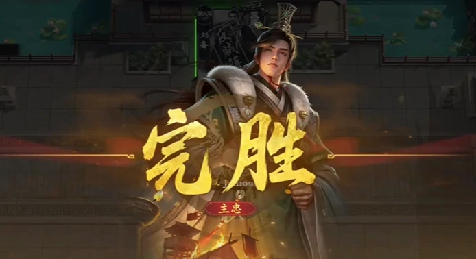 名将杀武侯讲武第11-15关通关技巧,名将杀武侯讲武高难关卡详细攻略