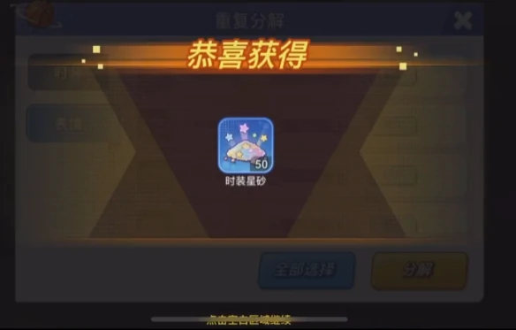 灌篮军团星沙商店位置攻略,灌篮军团星沙商店资源获取技巧