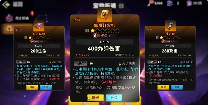 酋长你别跑战力提升全攻略,酋长你别跑快速变强技巧分享