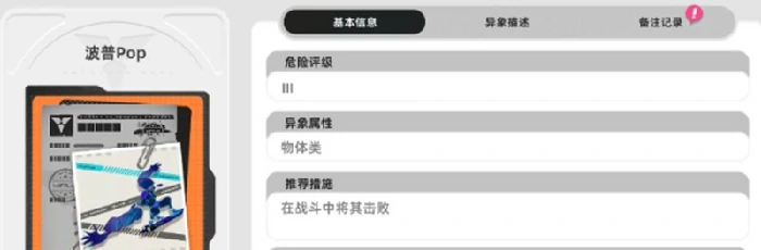 异环怪物种类有哪些异环怪物图鉴