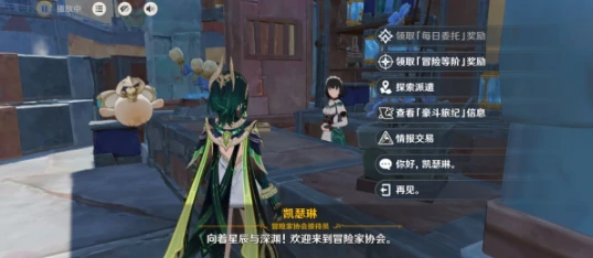 原神情报交易玩法全解析,原神情报交易机制与收益技巧详解,原神