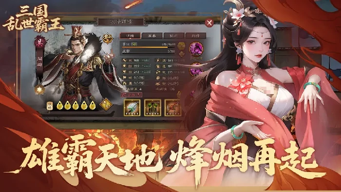 三国乱世霸王测试资格如何获取,三国乱世霸王测试时间最新消息