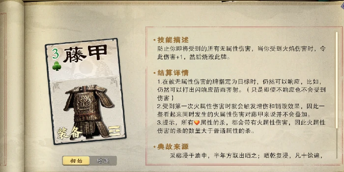 名将杀装备牌介绍,名将杀装备牌使用技巧与策略解析