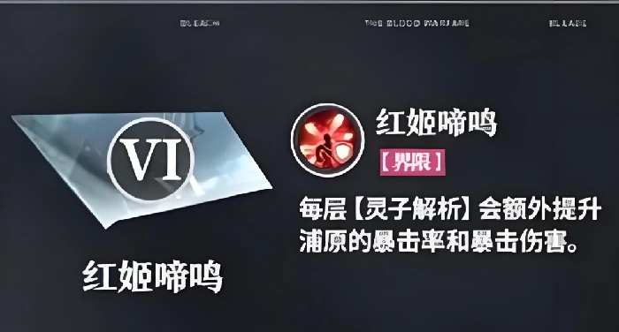 境界刀鸣浦原喜助技能介绍境界刀鸣浦原喜助强度解析与实战技巧