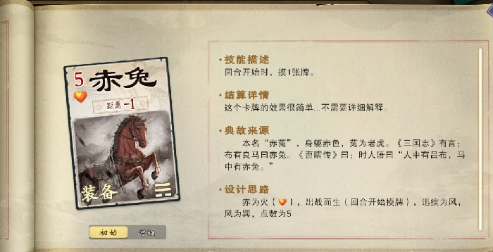 名将杀装备牌介绍,名将杀装备牌使用技巧与策略解析