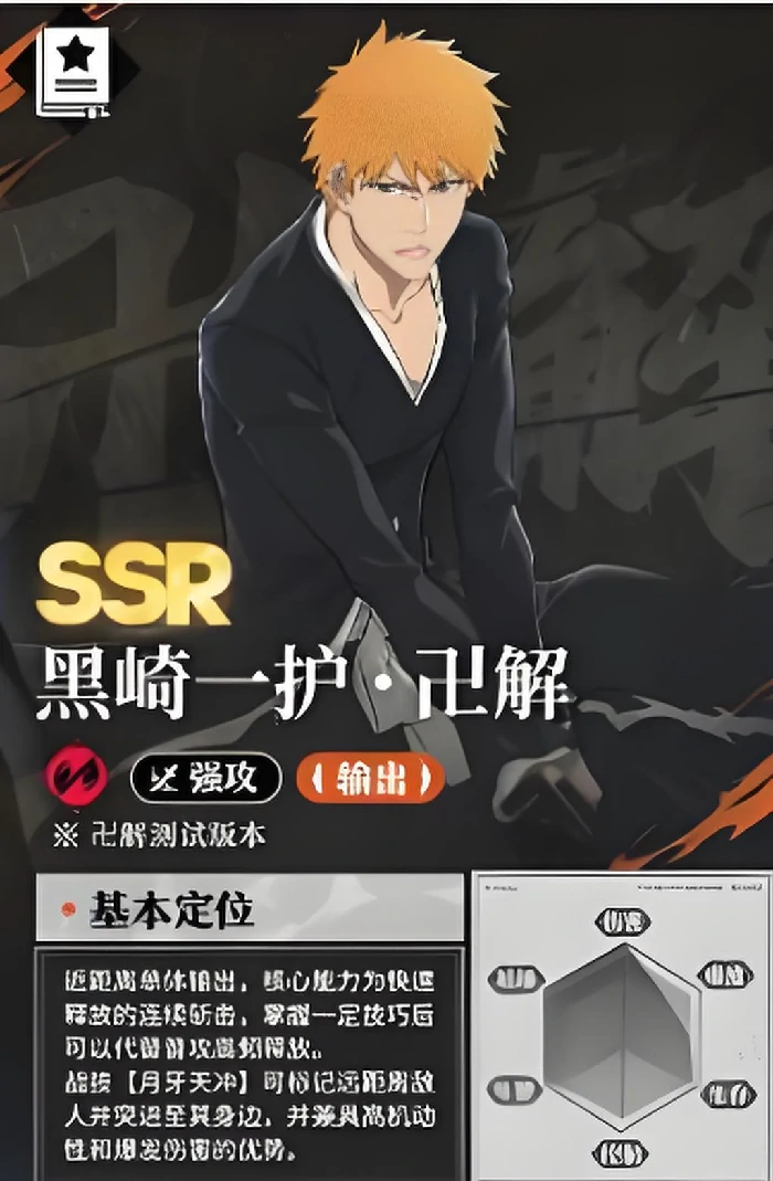 境界刀鸣黑月之升刻印介绍,境界刀鸣黑月之升刻印效果与搭配攻略