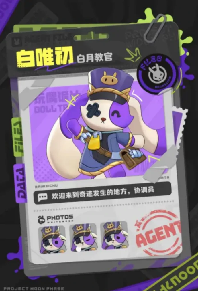 月相计划白唯初角色解析,月相计划白唯初玩法与用途详细介绍